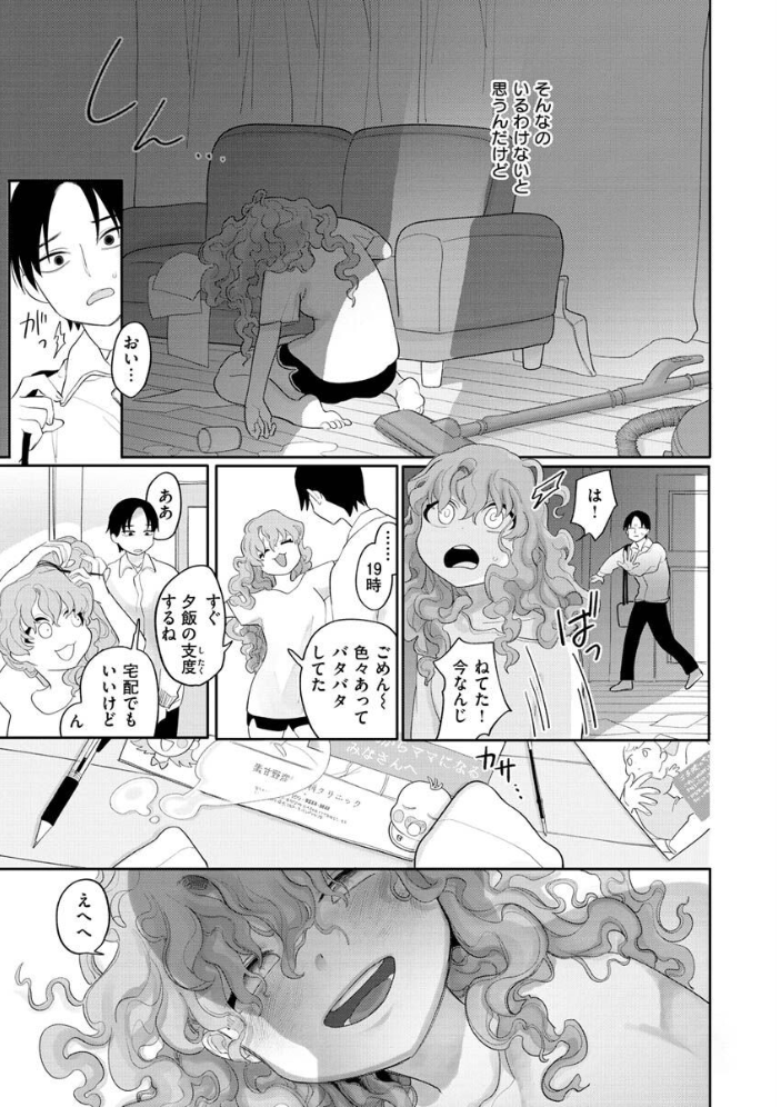 あなただけの雌になる【デジタル版限定おまけ付き】 いだ天ふにすけ サンプル画像