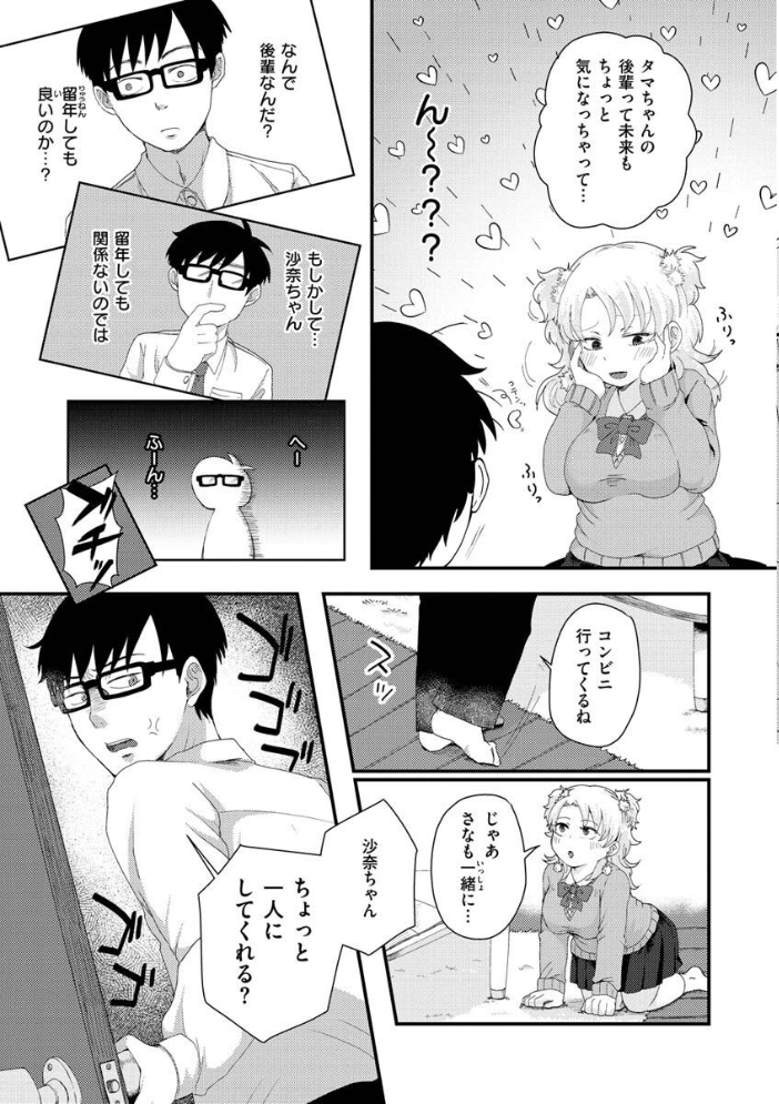 結局はメスなので えのき サンプル画像