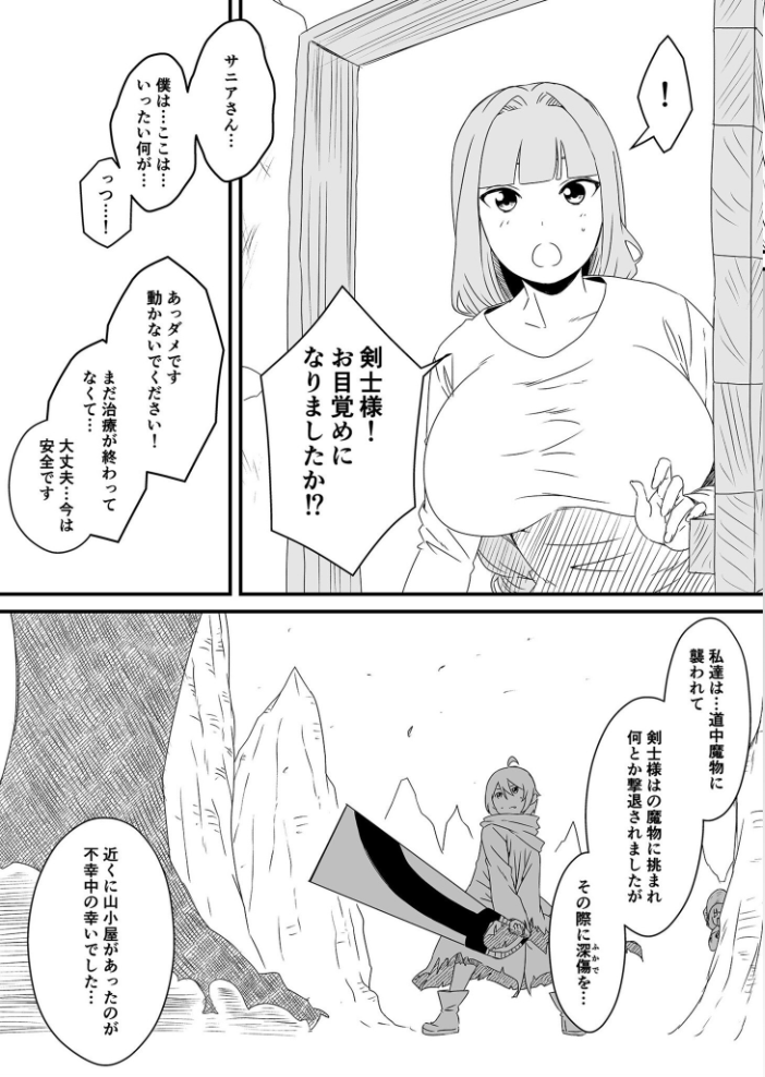 【全巻コンプリートパック】義理の姉との七日間生活【18禁】  せなか サンプル画像