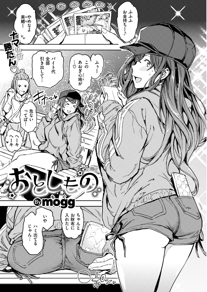 COMIC快楽天 2024年09月号 ホムンクルス YUG 雲呑めお 亜美寿真 村田蓮爾 mogg オクモト悠太 いつつせ 柚十扇 玉ぼん を図さとる 小野未練 ゆりしましろ さわたしゆん 鬼ヶ島えりゅ 飢々餓 サンプル画像