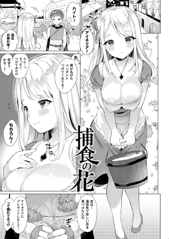 発情むちむちガールキャラクターデザイン集付き電子書籍限定版 うしのみや サンプル画像