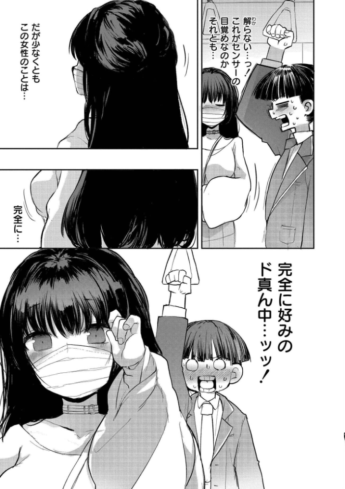 クレプトマニア【hentai エロ漫画】 サンプル画像