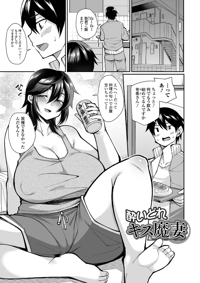 熟れ盛り奥様は交わりたい 【通常版】  仁志田メガネ サンプル画像