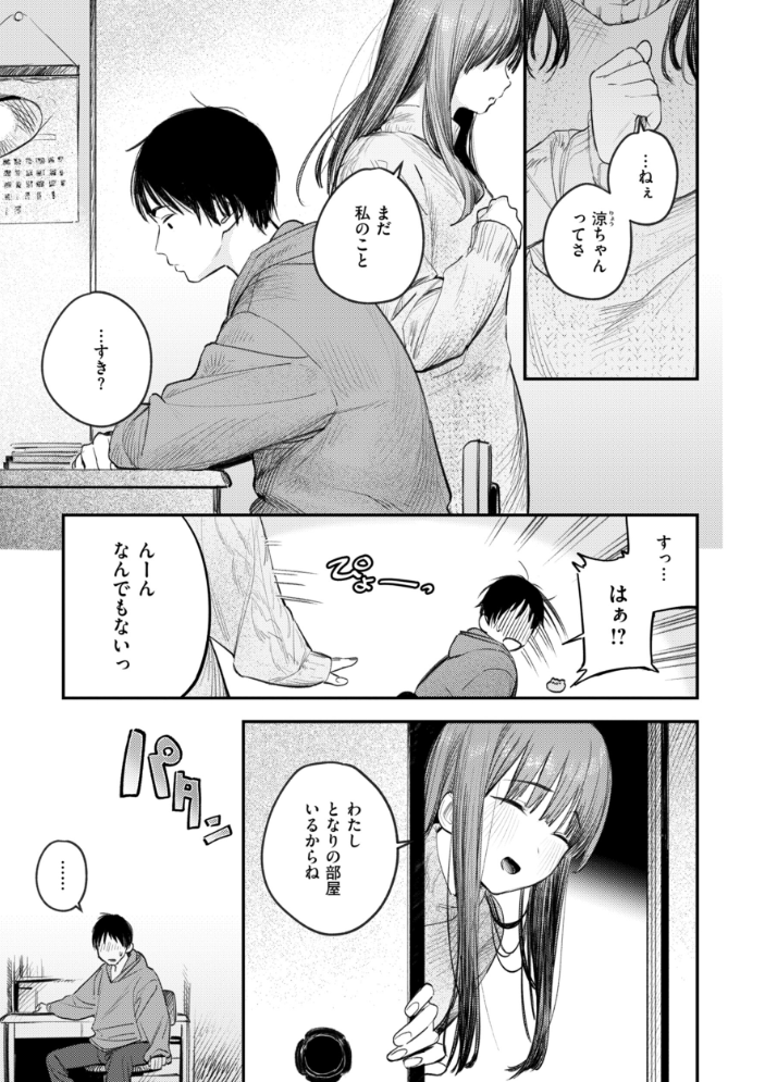 女子のまにまに【デジタル特装版】【hentai エロ漫画】 サンプル画像