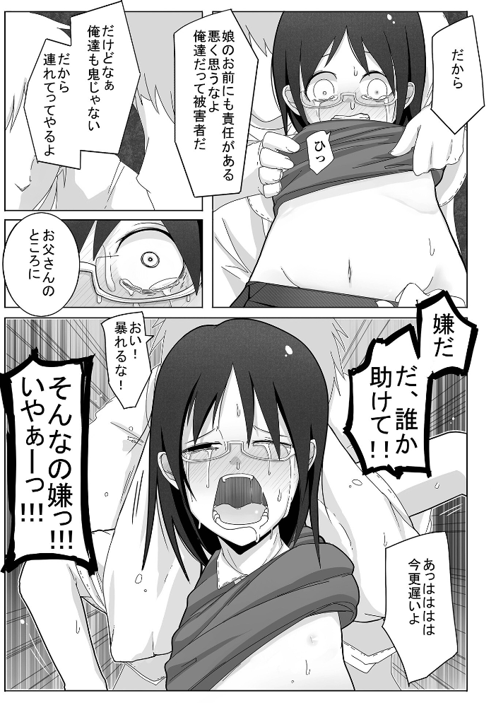 ボクらはみんな曇らせたい 【デジタル特装版】  つくすん サンプル画像