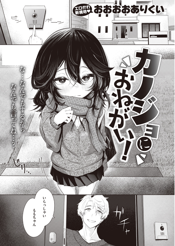 COMIC快楽天 2024年06月号 雲呑めお YUG もじゃりん 背中が尻 アシオミマサト 村田蓮爾 日吉ハナ 西沢みずき おおおおありくい 層積 平丸あきら エロ井ロエ アサオミ志群 吉田Killy 夢叶羽どどどちゃん ゆりしましろ サンプル画像