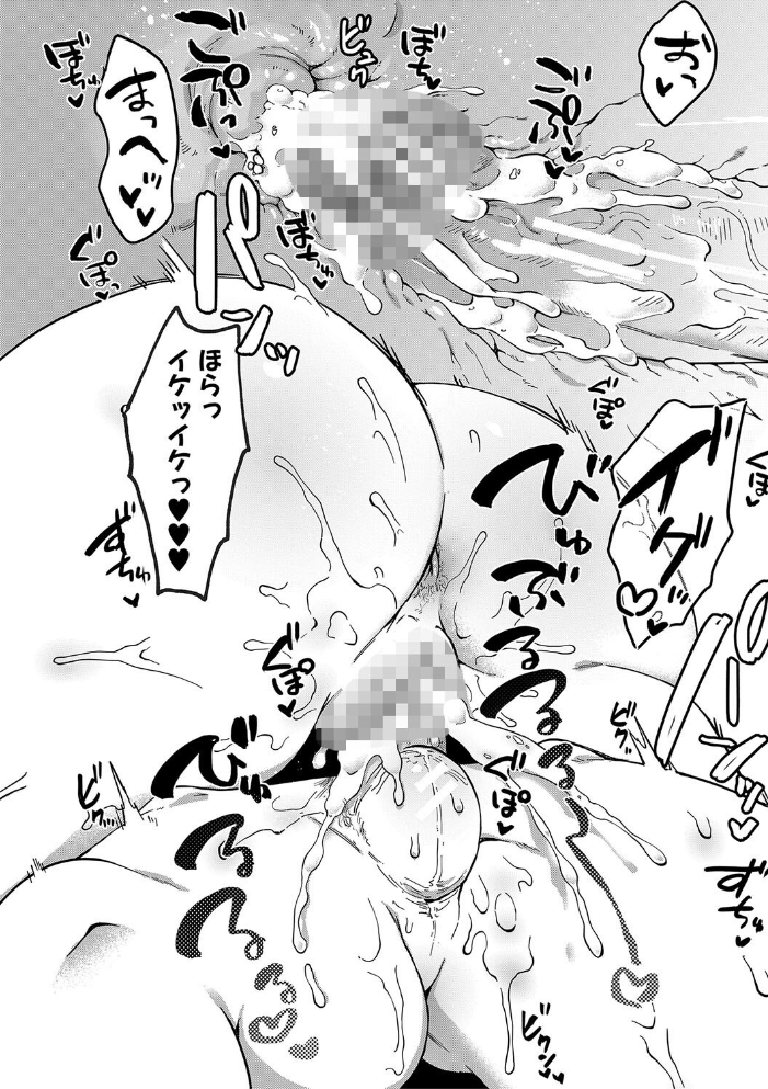 自堕落【1話試し読み付き】 中邑カフカ MUJIN編集部 サンプル画像