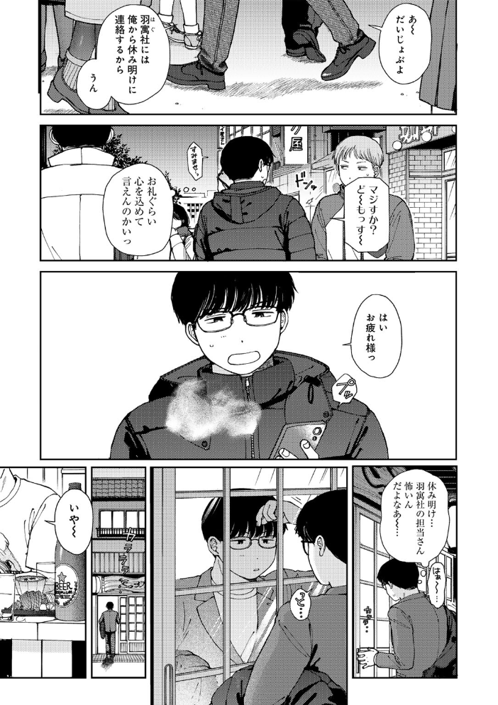 ラブ（ややこしい編）  湯本寿々 サンプル画像