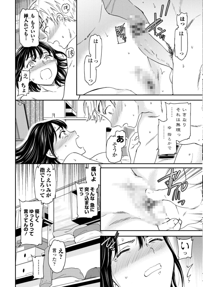 さそわれされて【デジタル版 FANZA版ペーパー付き】【hentai エロ漫画】 サンプル画像
