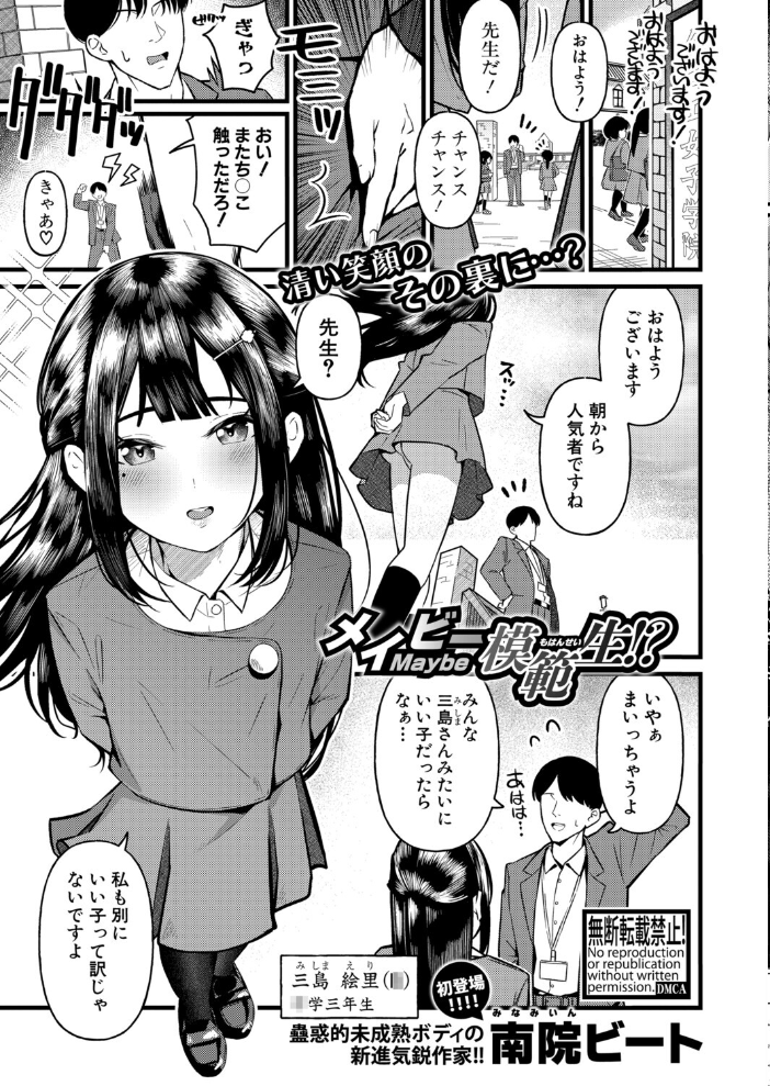 COMIC真激2025年9月号 霧島鮎 ほげらむ 太平天極 Agape たくわん 長い草 gonza をすし 中埜人見 ガラガラ太郎 原玉蕨 さなつき やくや ししゃもん ねこじまさき 栗飴くるる ちゃがた悠 うるしうろろ えむみやにゃむ 南院ビート よねすけ サンプル画像