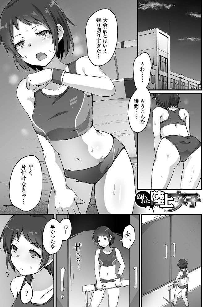 敗北娘の白い腹  よたか 一水社編集部 サンプル画像