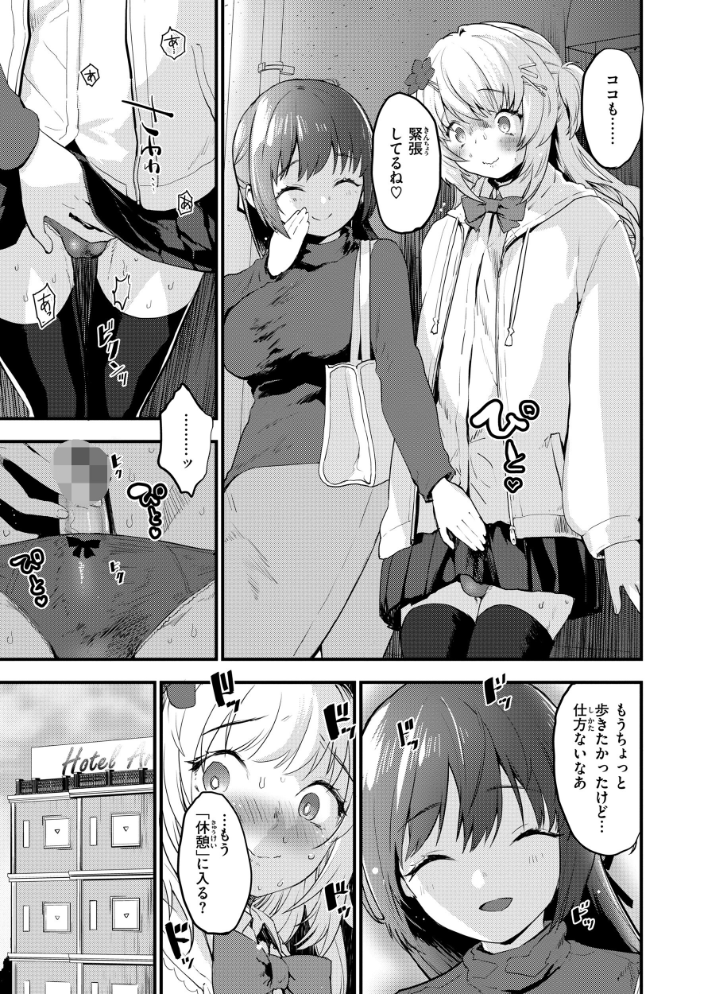 宇宙のなかであなただけ  もず サンプル画像