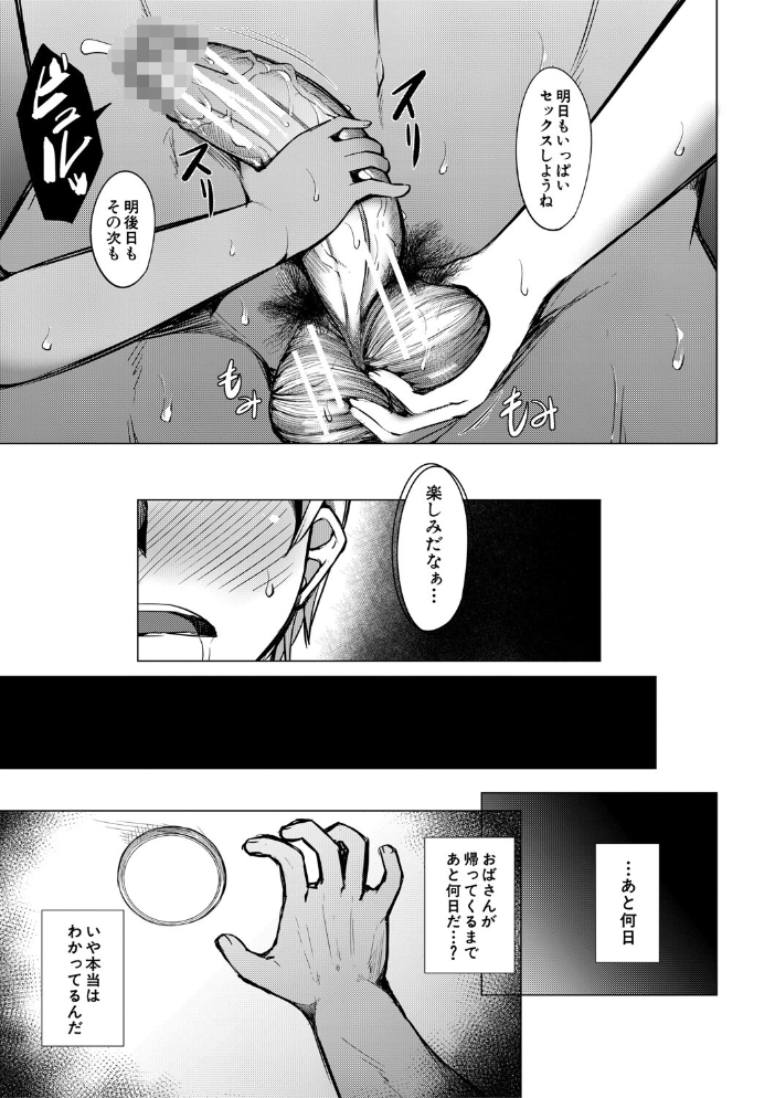 メスガキたちはヤりたい放題【1話試し読み付き】 信州タケダケ MUJIN編集部 サンプル画像