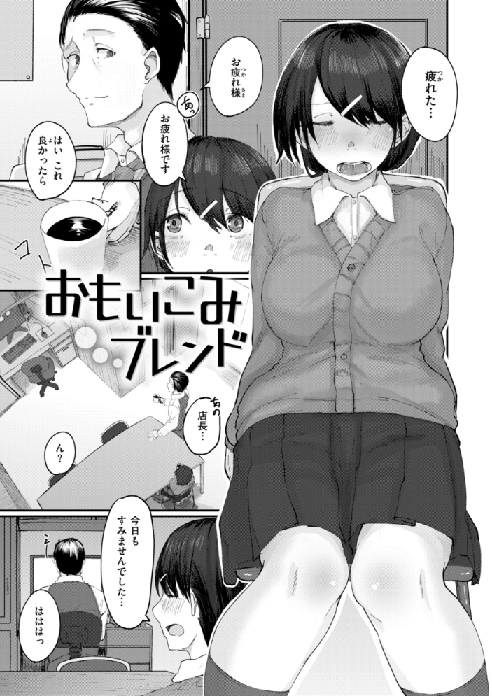 あなたに染まる【デジタル版限定おまけ付き】  白菊 サンプル画像