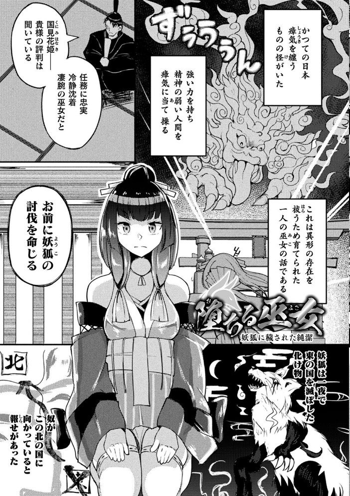 射精淫ふれーしょん 〜ふたなり戦士の負けイクさ〜  炸裂とろろ昆布 サンプル画像
