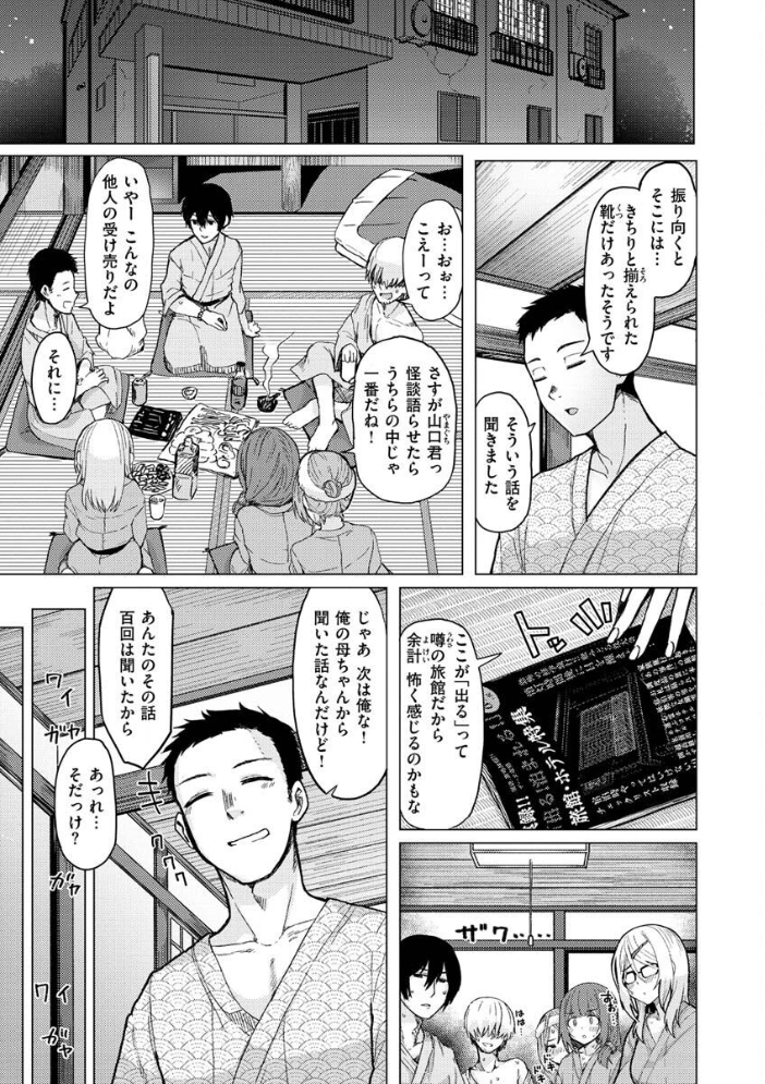 ぬくぬく性活 うぱ西。 サンプル画像