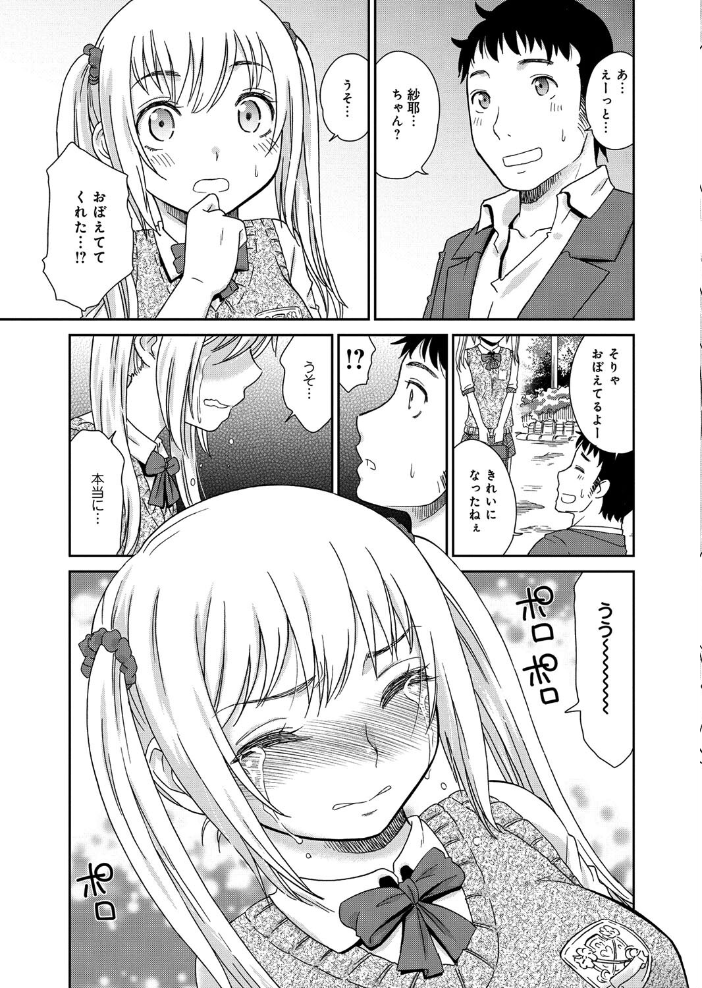 桃之助選集 桃之助 サンプル画像