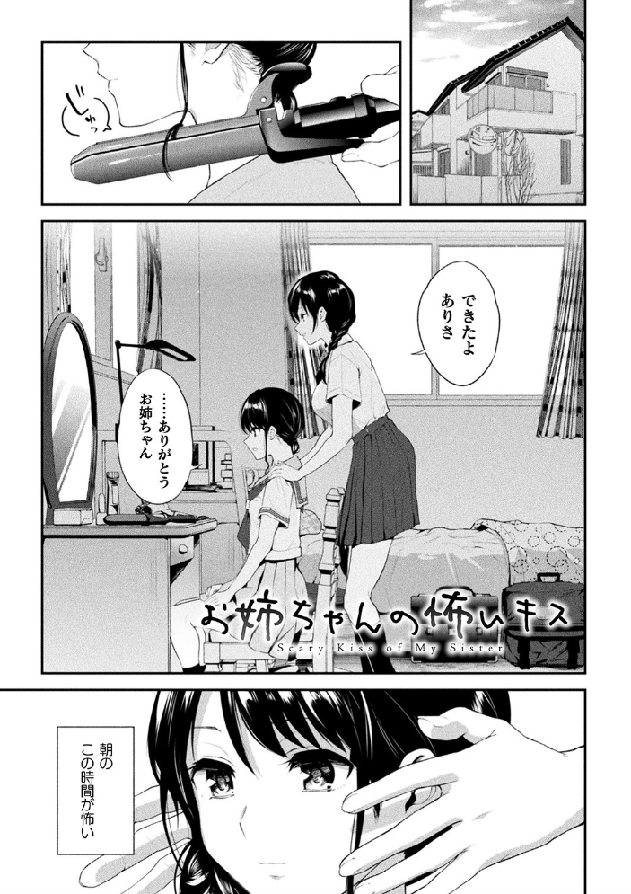 百合不純交遊  長代ルージュ サンプル画像