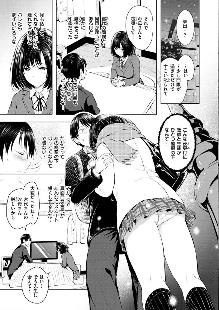 ゆめ語り  「タカシ」 サンプル画像