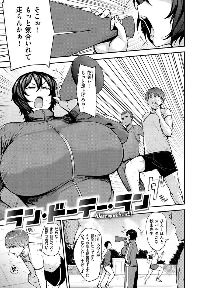 メス喰い〜肉色獣のようにハメられて〜  七尾ゆきじ サンプル画像