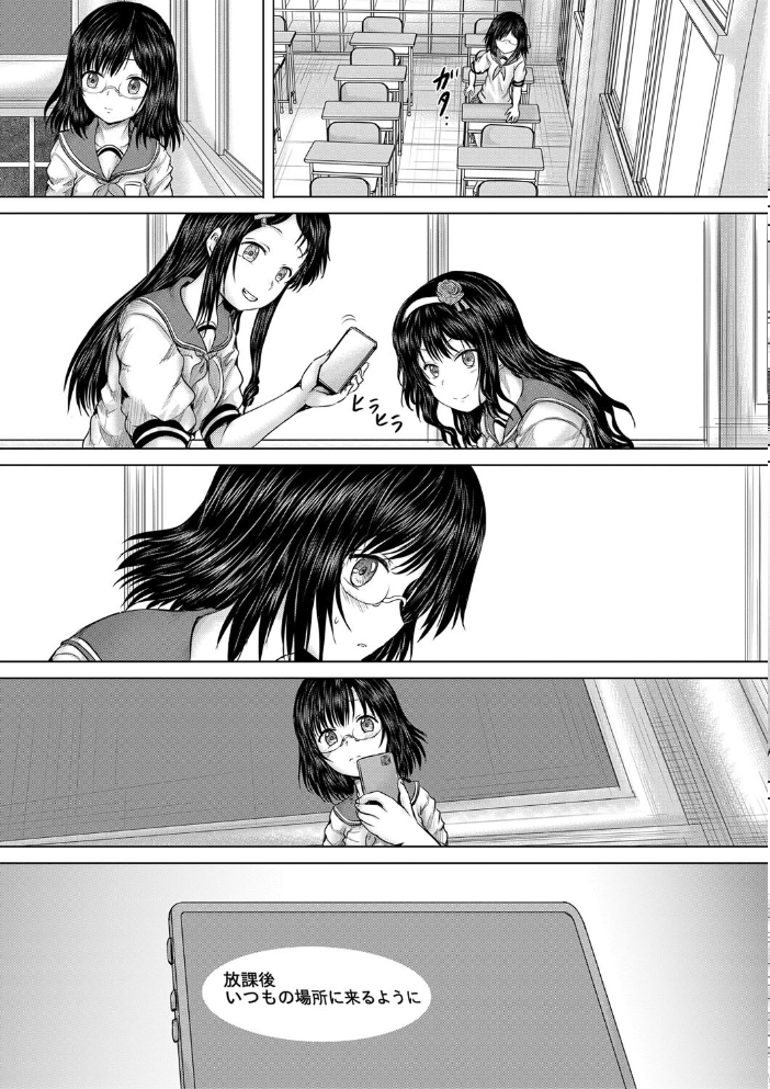 クソガキにはレ●プでお仕置きを【1話試し読み付き】 今河ようじん MUJIN編集部 サンプル画像