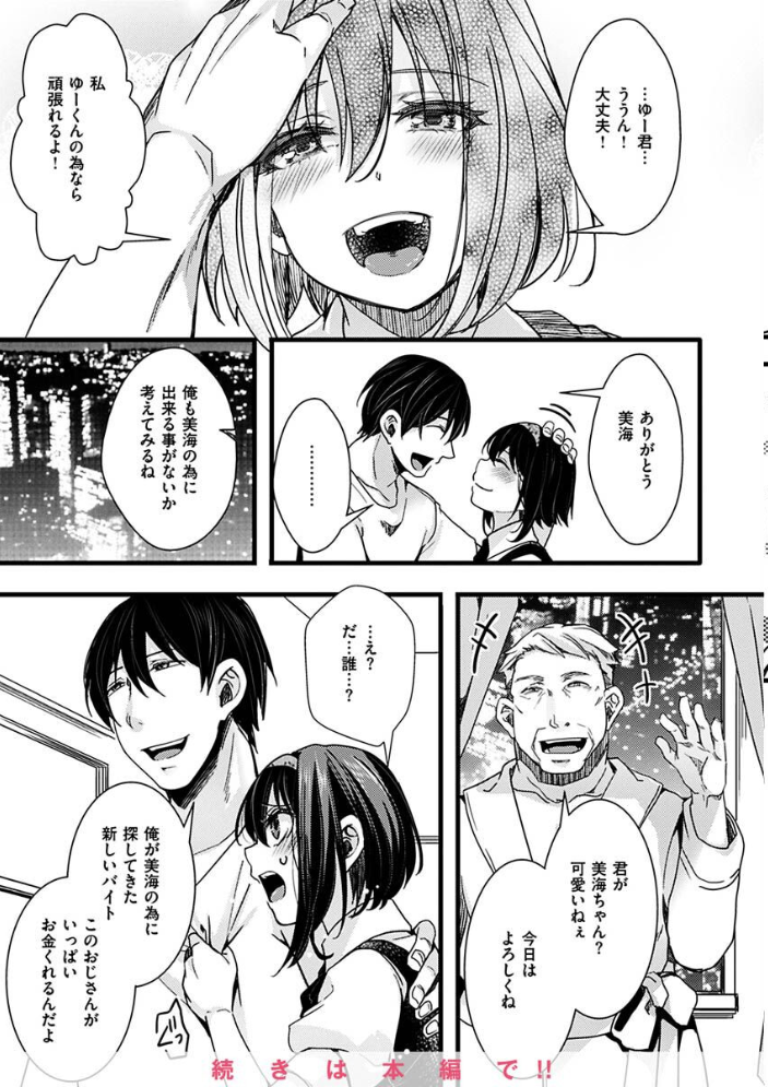 投げ銭ポルノ hal サンプル画像