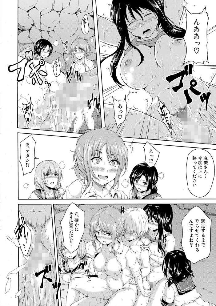 ボーイ・ミーツ・ハーレム【ハイグレード版】 立花オミナ MUJIN編集部 サンプル画像