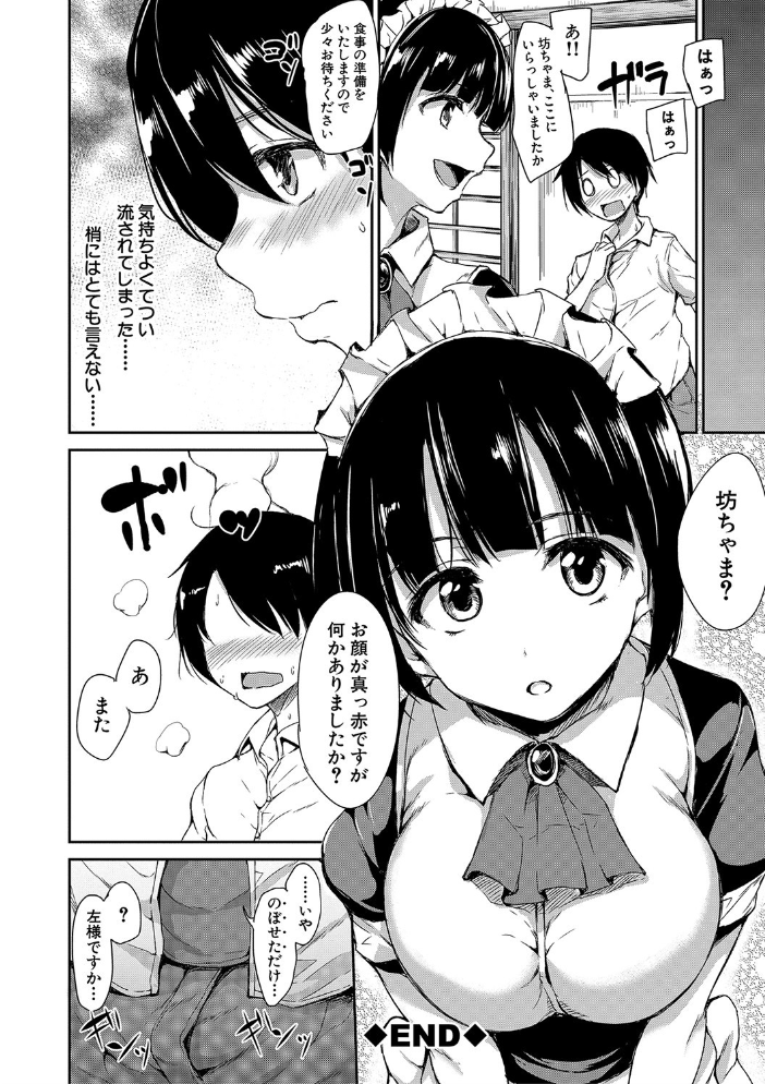 アットホーム・ハーレム ふでおろシスターズ【ハイグレード版】 立花オミナ MUJIN編集部 サンプル画像