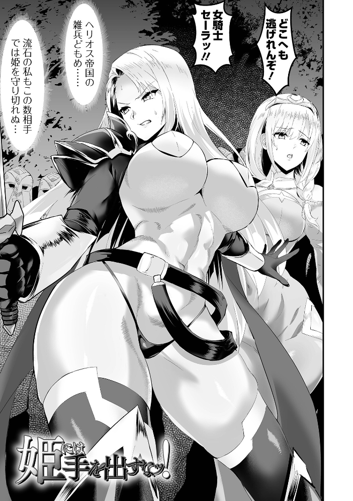 完堕ち!残念美人【hentai エロ漫画】 サンプル画像
