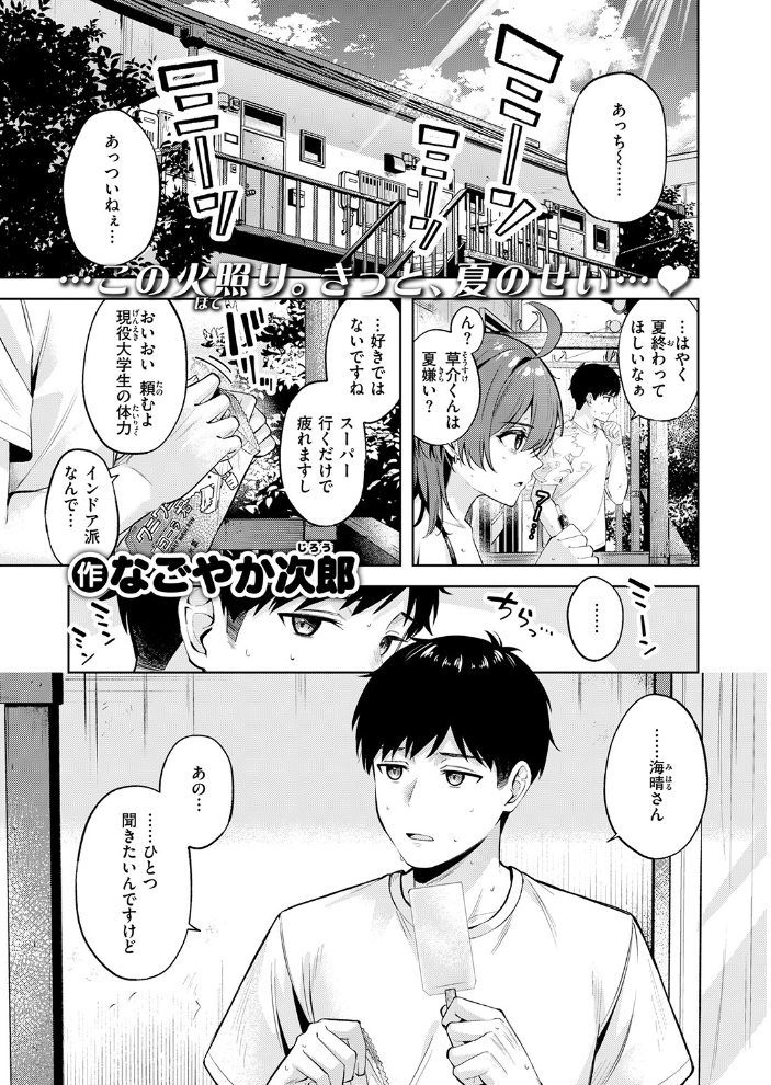 COMIC快楽天ビースト 2026年09月号【hentai エロ漫画】 サンプル画像