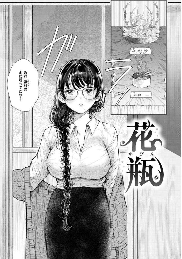 惰液。  鬱ノ宮うかつ サンプル画像