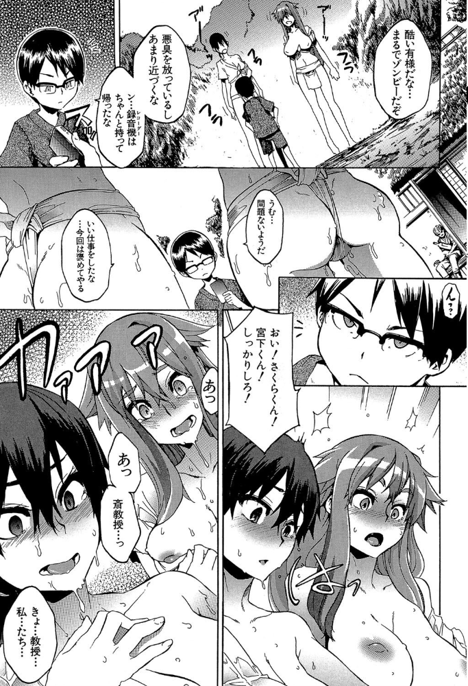 新堂エルの文化人類学【1話立ち読み付き】 新堂エル MUJIN編集部 サンプル画像