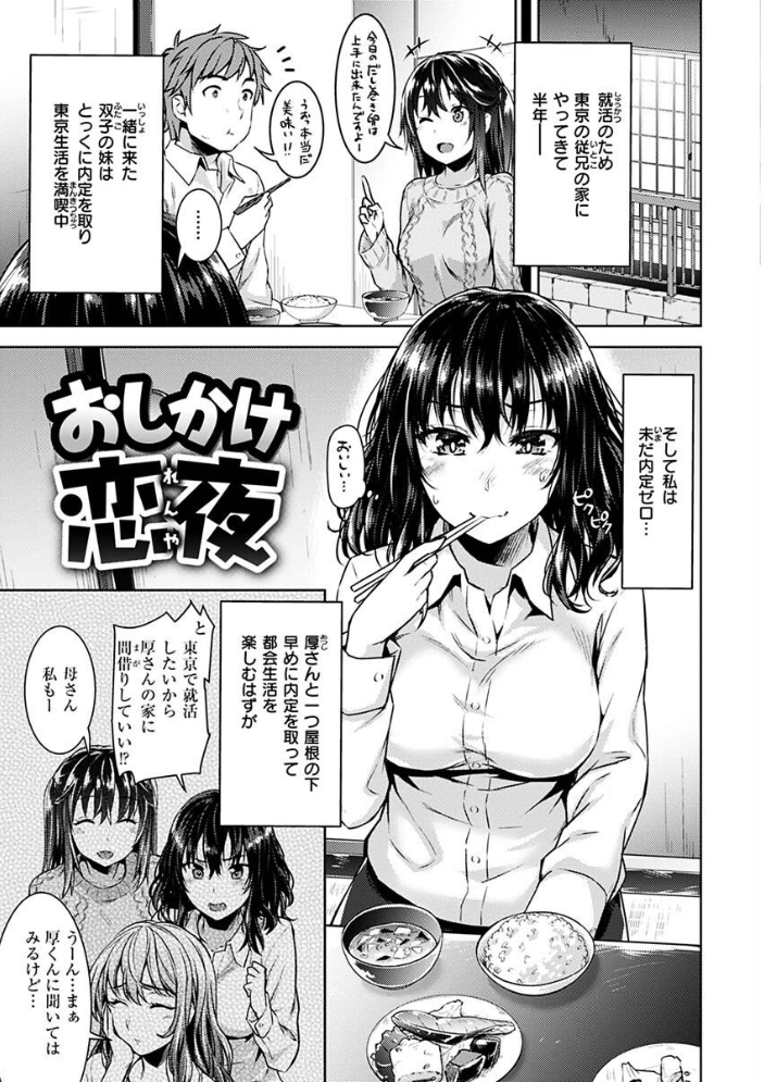 求愛ラプソディ 燵成 サンプル画像