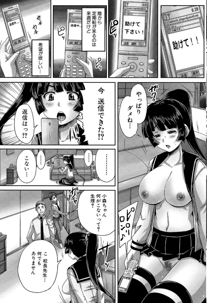 避妊禁止地区【1話無料試し読み付き】 秋神サトル MUJIN編集部 サンプル画像