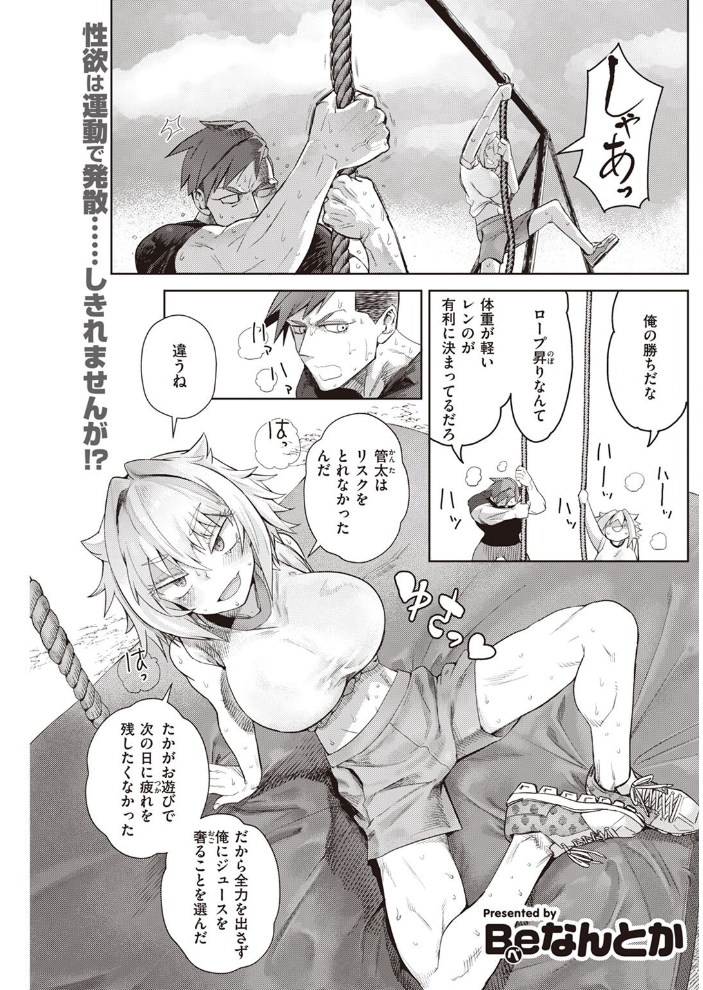 COMIC快楽天 2022年07月号 フライ YUG 雲呑めお 楝蛙 F4U 南北 村田蓮爾 mogg 桃月すず Beなんとか 雛原えみ うぱ西。 亜美寿真 だいじ りんごくらぶ ごさいじ 昼寝 九十九弐級 シャモナベ まきん みやぜん サンプル画像