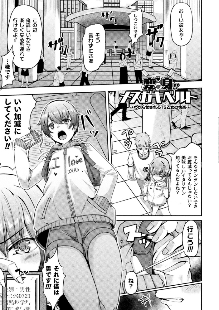 乱れる果実の乙女たち 秋月十夜 サンプル画像