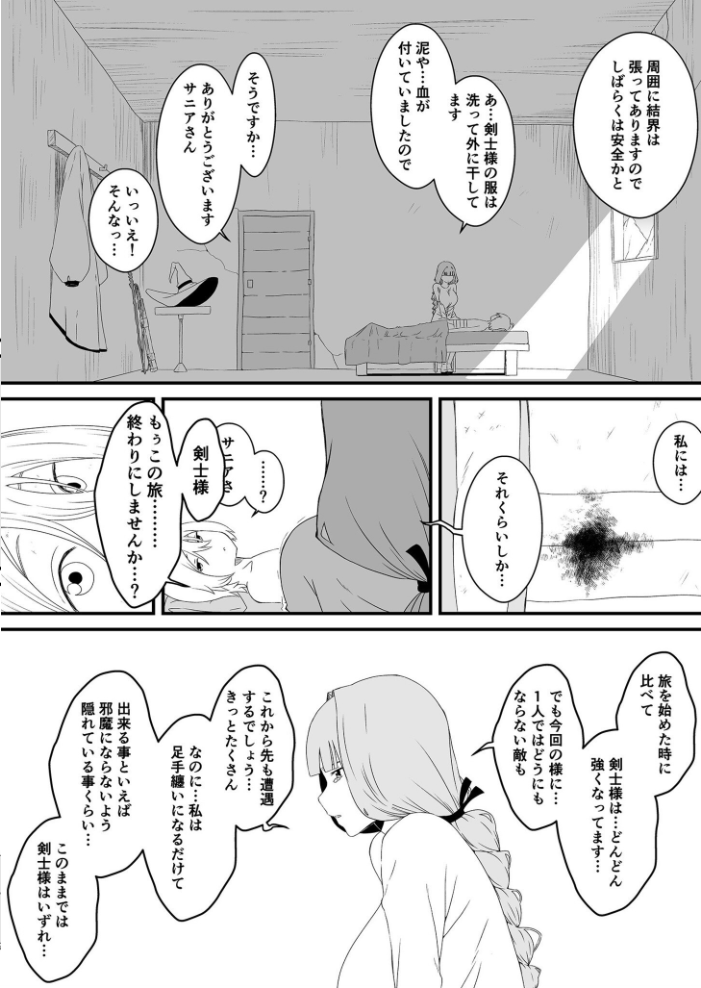 【全巻コンプリートパック】義理の姉との七日間生活【18禁】  せなか サンプル画像