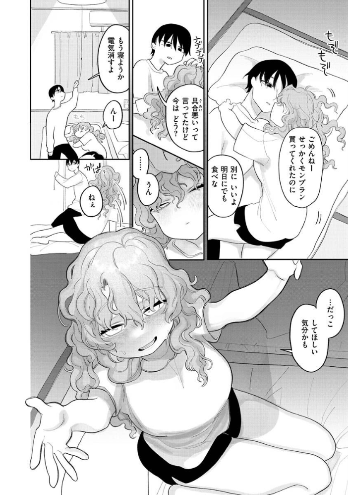 あなただけの雌になる【デジタル版限定おまけ付き】 いだ天ふにすけ サンプル画像