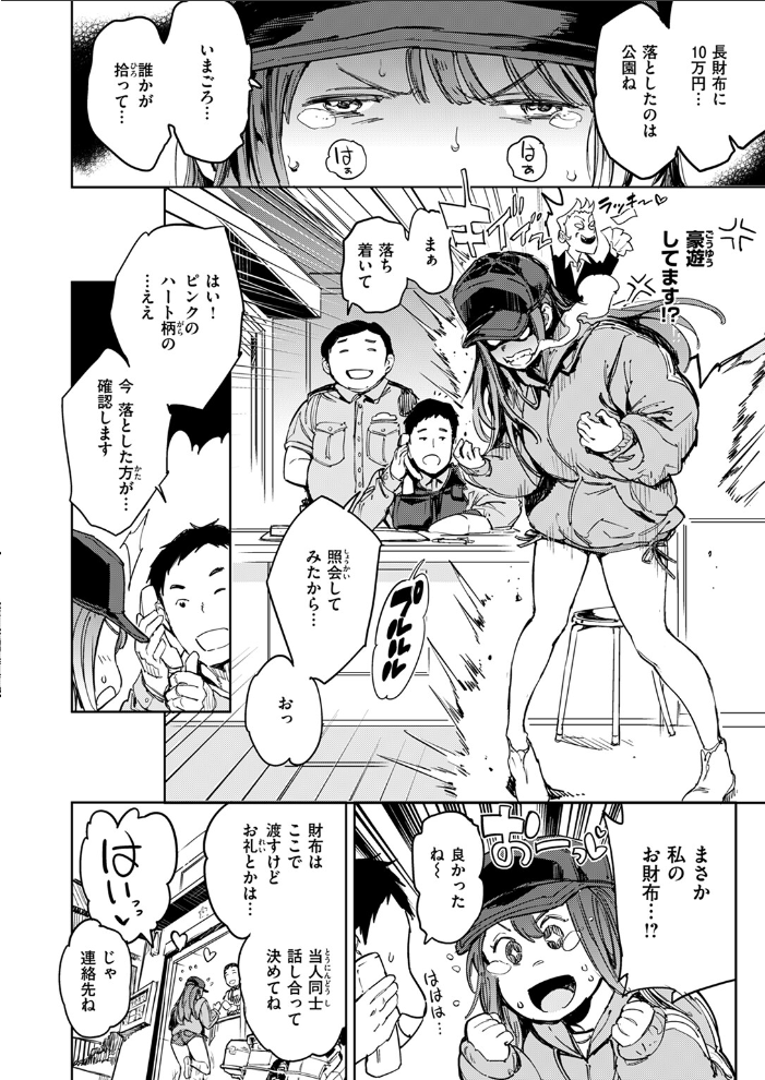 COMIC快楽天 2024年09月号 ホムンクルス YUG 雲呑めお 亜美寿真 村田蓮爾 mogg オクモト悠太 いつつせ 柚十扇 玉ぼん を図さとる 小野未練 ゆりしましろ さわたしゆん 鬼ヶ島えりゅ 飢々餓 サンプル画像