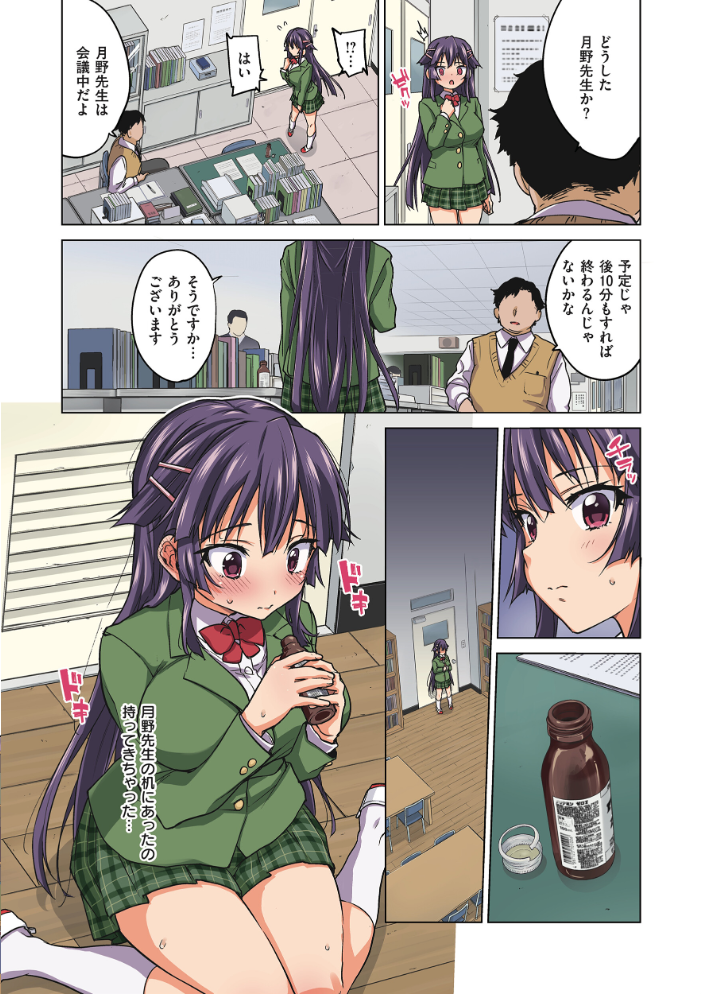 千鶴ちゃん開発日記【通常版】 むちゃ サンプル画像