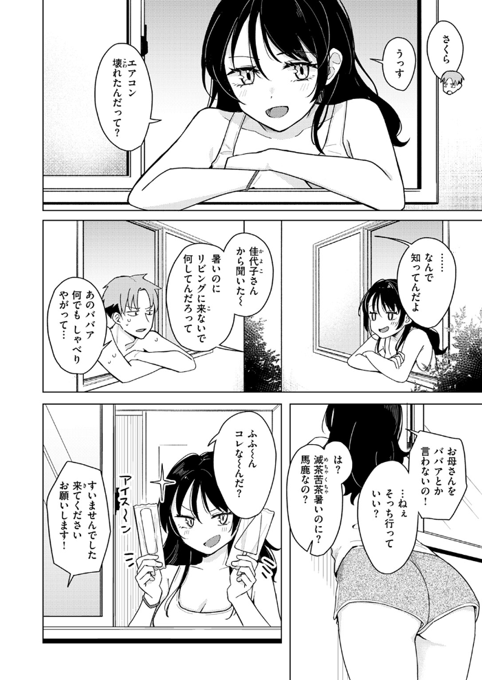 COMIC快楽天 2024年11月号  玉ぼん YUG さんじゅうろう オクモト悠太 村田蓮爾 ねとろもりこん ちゅーりっふ。 南文夏 阪本KAFKA 肉棒魔羅ノ進 層積 を図さとる 小野未練 よちリョウタ ピリオドO 日向あお助 サンプル画像