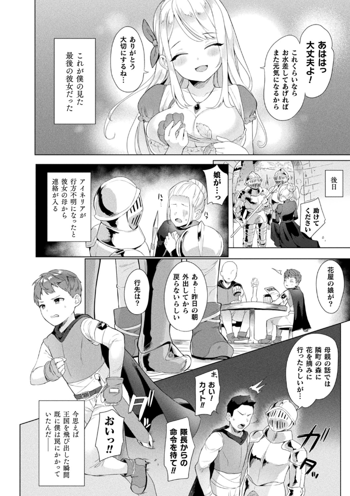 発情むちむちガールキャラクターデザイン集付き電子書籍限定版 うしのみや サンプル画像