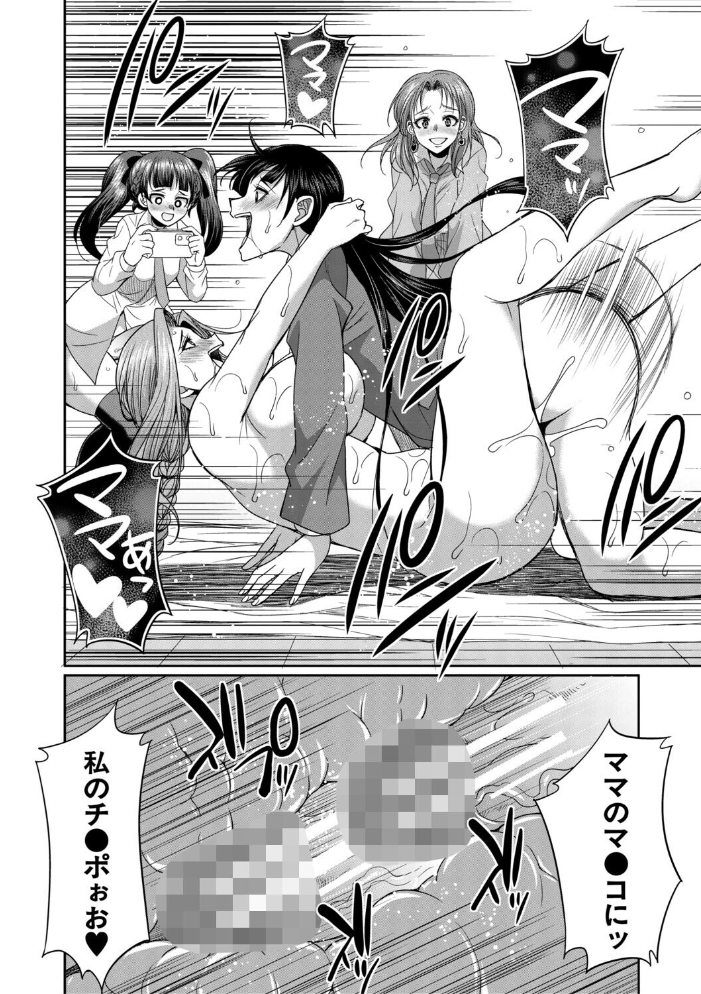 フタナリ女子校生は寮母さんと…▽【1話試し読み付き】 月下カグヤ MUJIN編集部 サンプル画像