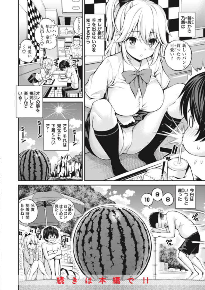 まん ぱい〜特濃スケベスト〜 八尋ぽち サンプル画像