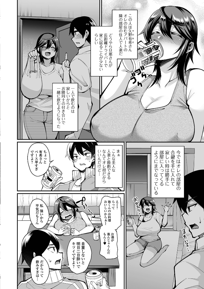 熟れ盛り奥様は交わりたい 【通常版】  仁志田メガネ サンプル画像