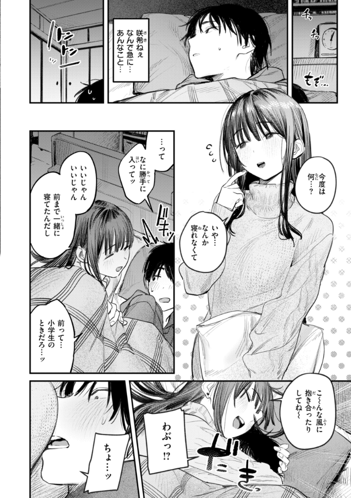 女子のまにまに【デジタル特装版】【hentai エロ漫画】 サンプル画像