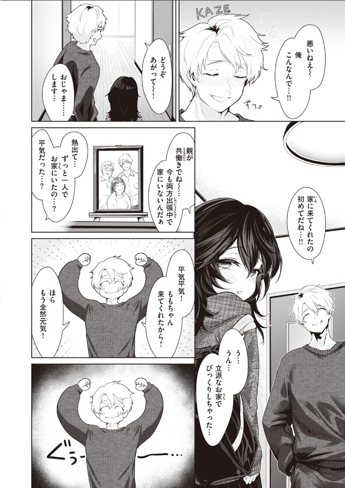 COMIC快楽天 2024年06月号 雲呑めお YUG もじゃりん 背中が尻 アシオミマサト 村田蓮爾 日吉ハナ 西沢みずき おおおおありくい 層積 平丸あきら エロ井ロエ アサオミ志群 吉田Killy 夢叶羽どどどちゃん ゆりしましろ サンプル画像