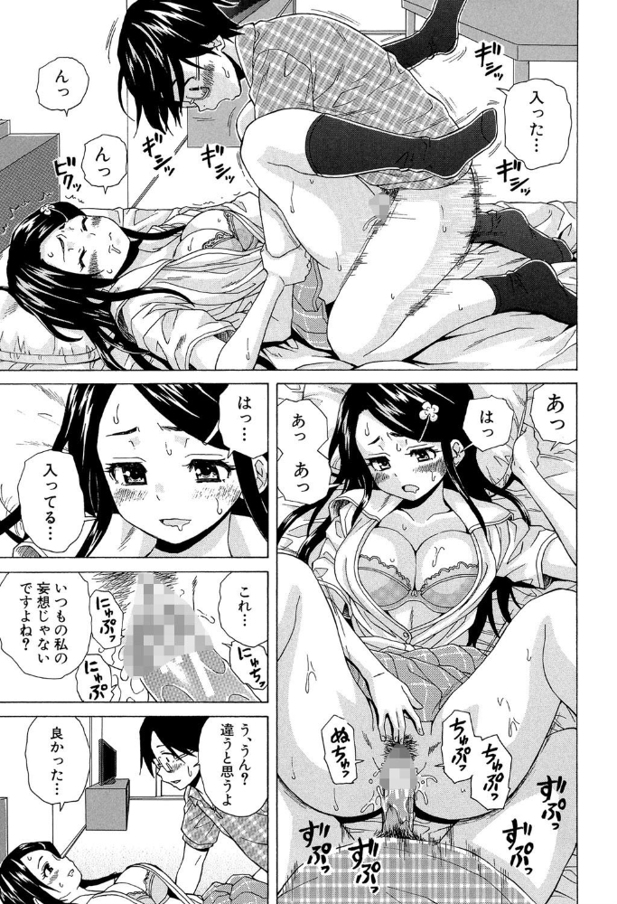 ふしだらな兄妹【1話立ち読み付き】 楓牙 MUJIN編集部 サンプル画像
