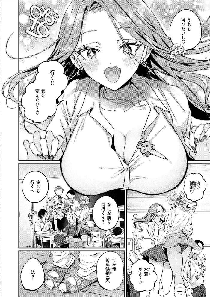 COMIC失楽天 2026年09月号【hentai エロ漫画】 サンプル画像