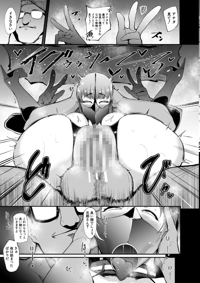 Web配信月刊隣の気になる奥さん vol.112【hentai エロ漫画】 サンプル画像